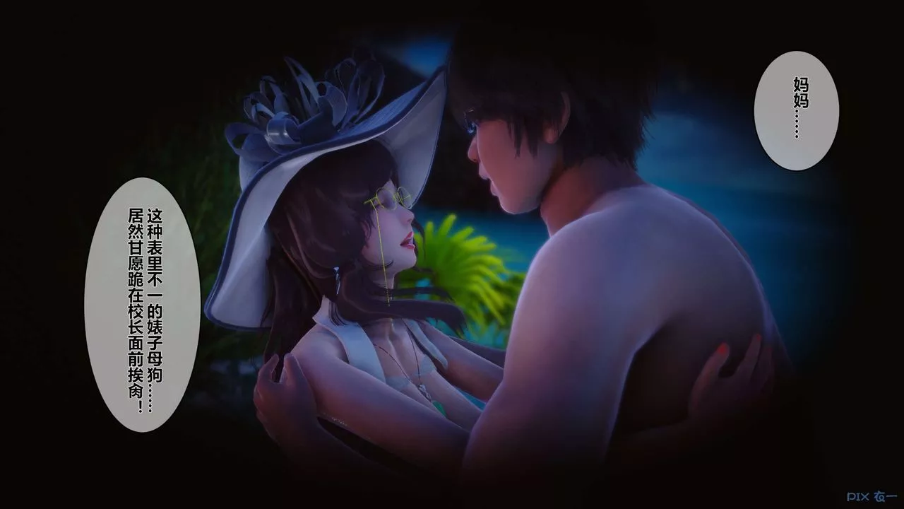 [3D]秘密高清無碼版第10話
