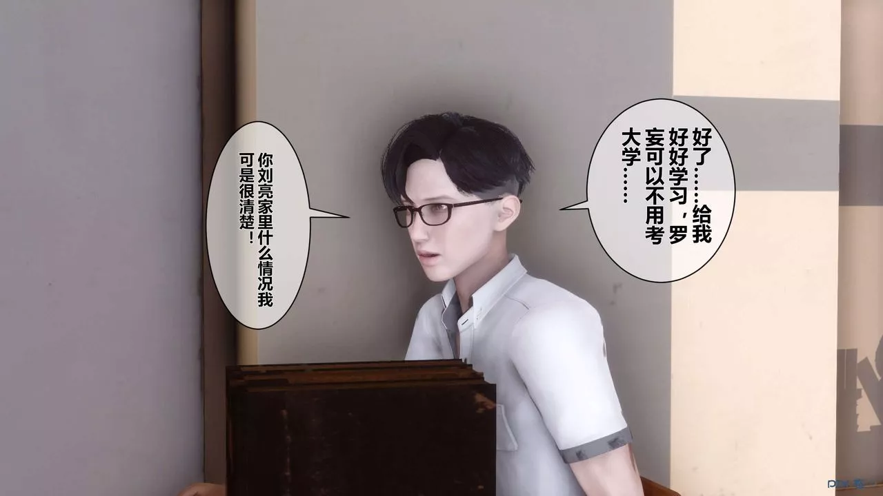 [3D]秘密高清無碼版第10話