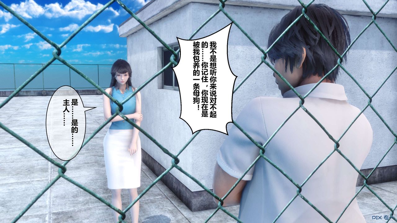 [3D]秘密高清無碼版第10話