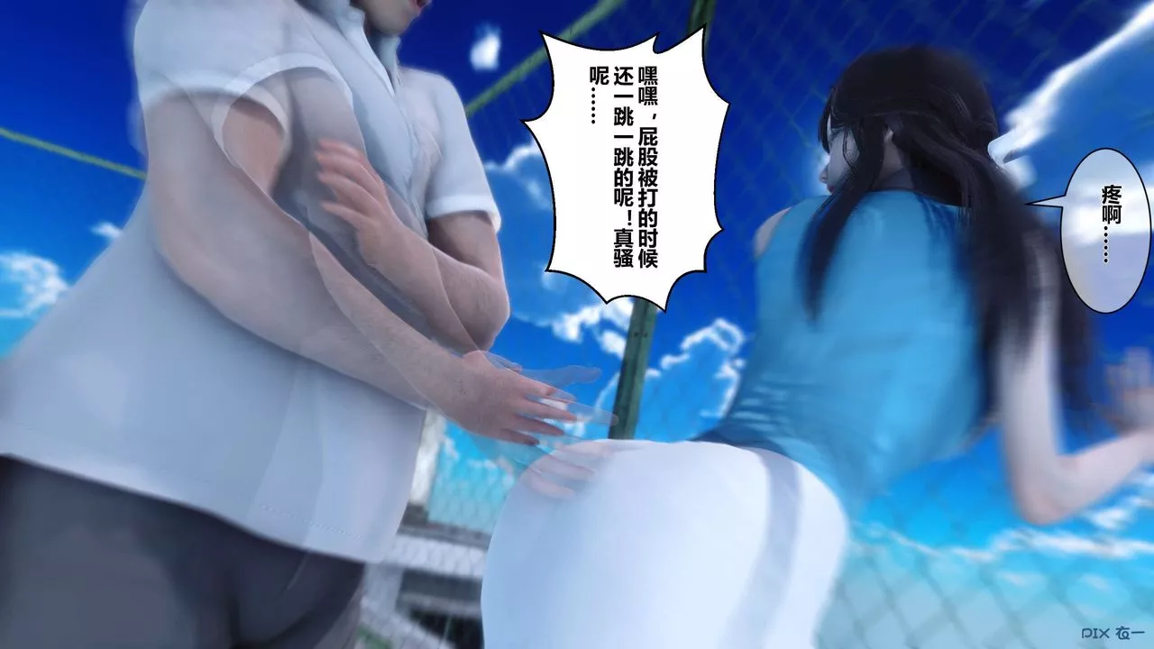 [3D]秘密高清無碼版第10話