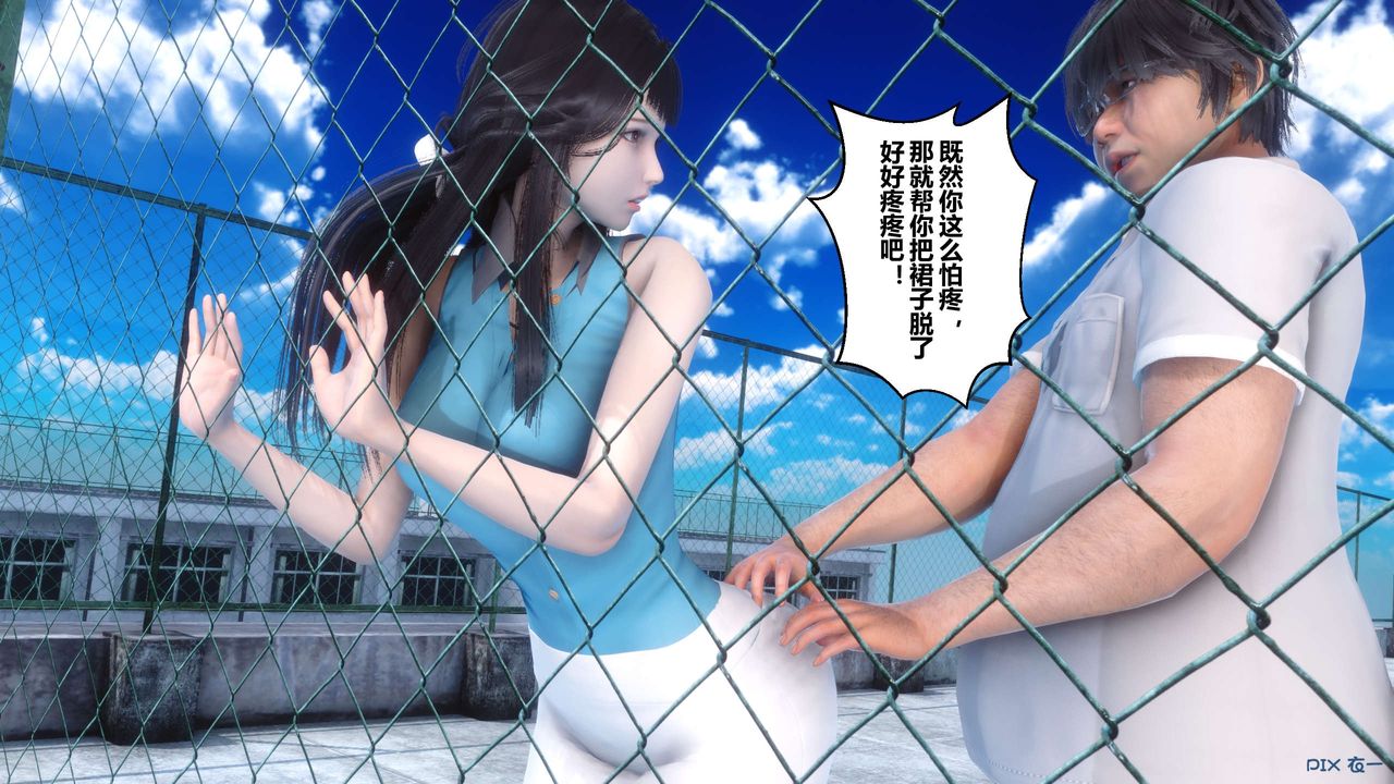 [3D]秘密高清無碼版第10話