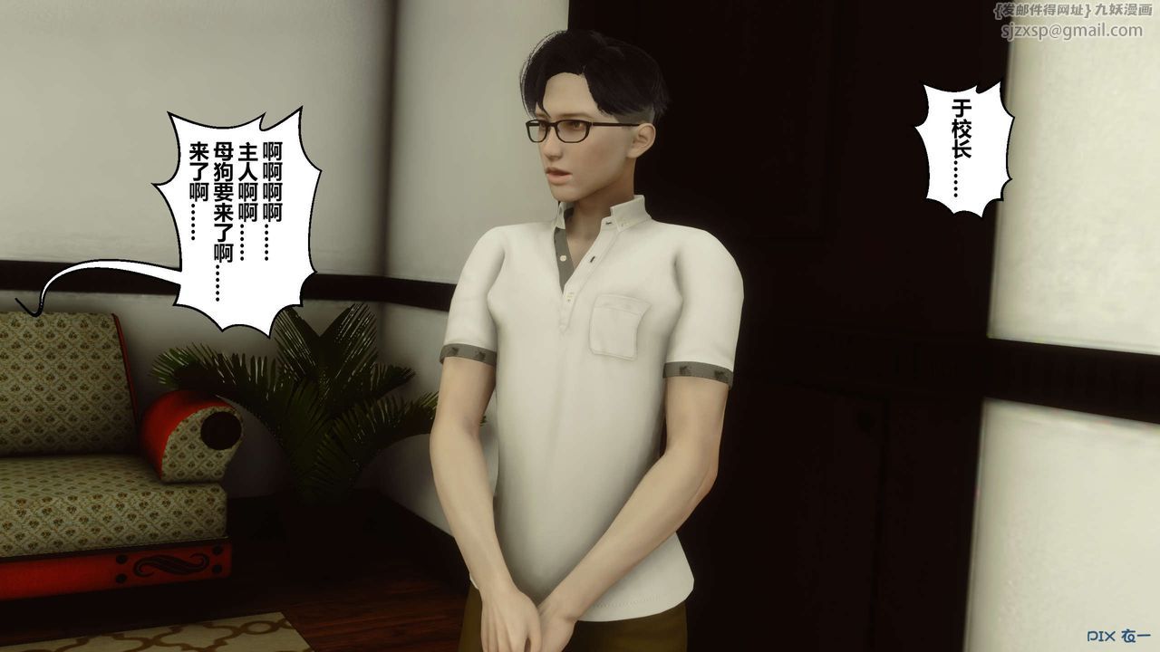 [3D]秘密高清無碼版第10話
