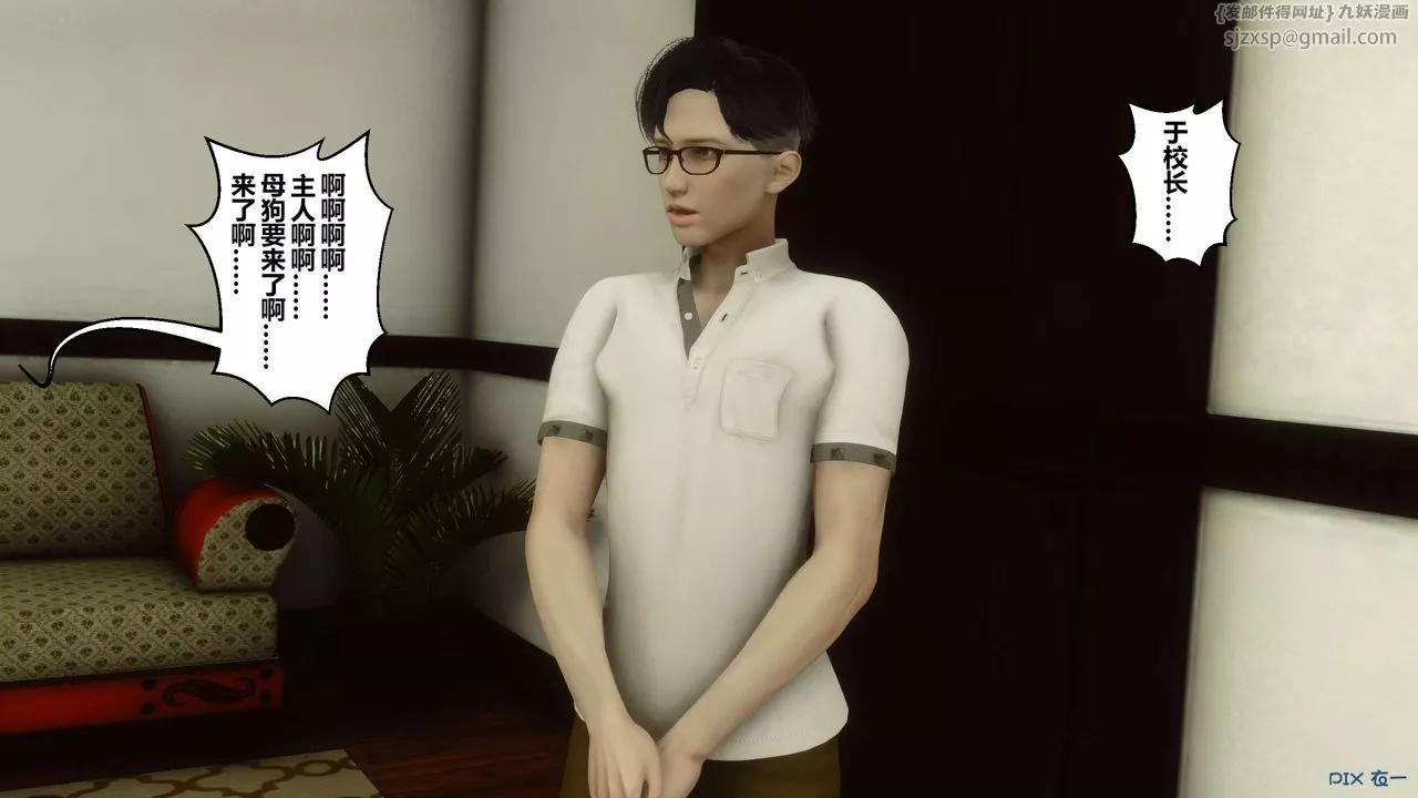 [3D]秘密高清無碼版第10話