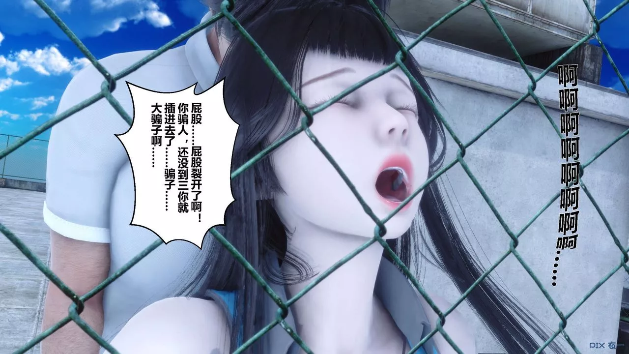 [3D]秘密高清無碼版第10話