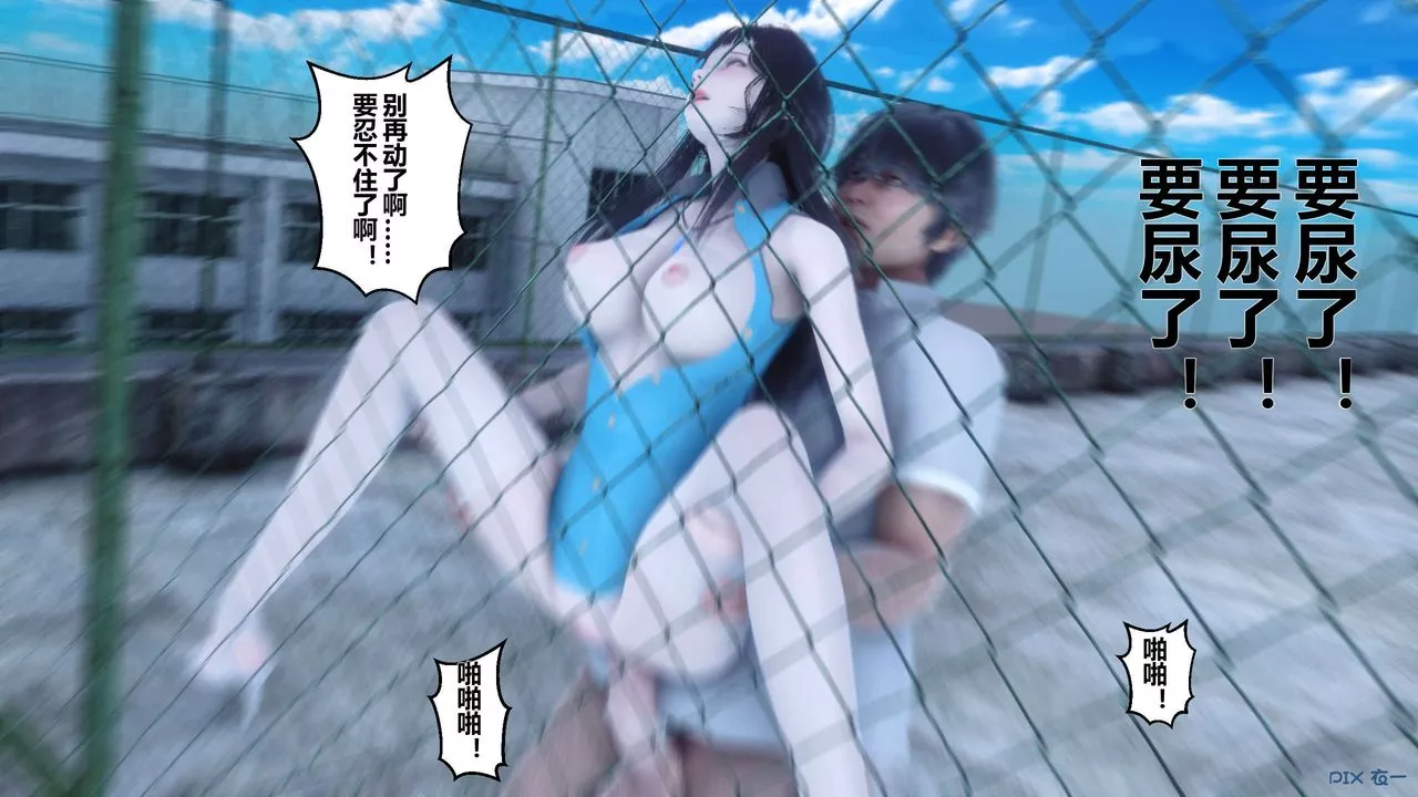 [3D]秘密高清無碼版第10話