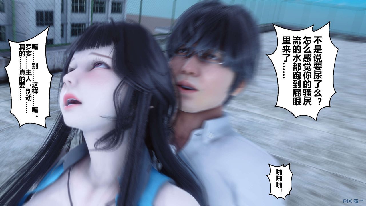 [3D]秘密高清無碼版第10話