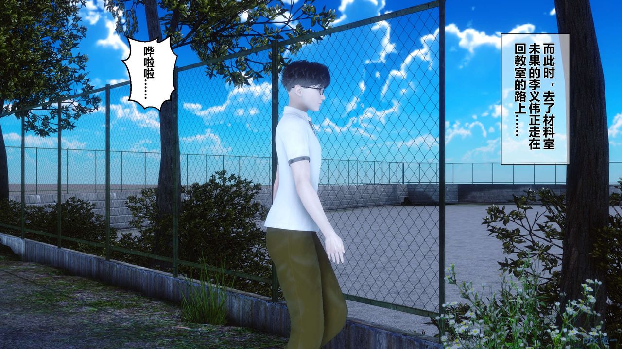[3D]秘密高清無碼版第10話