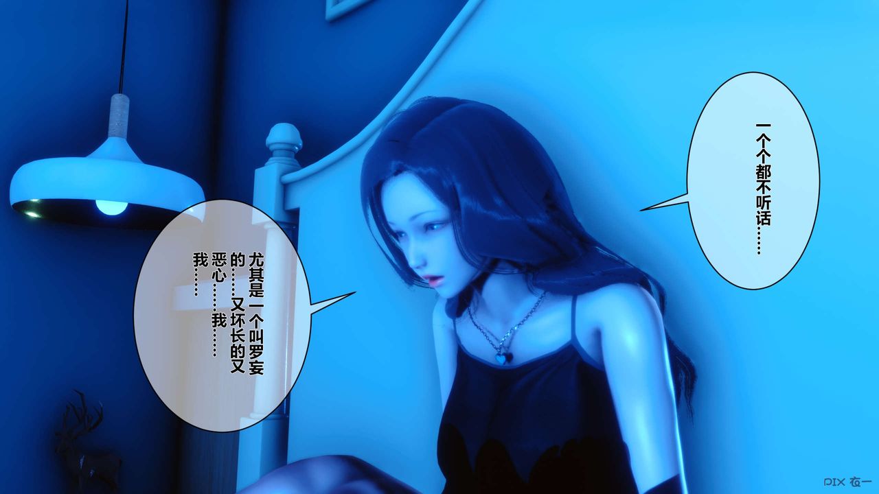 [3D]秘密高清無碼版第11話