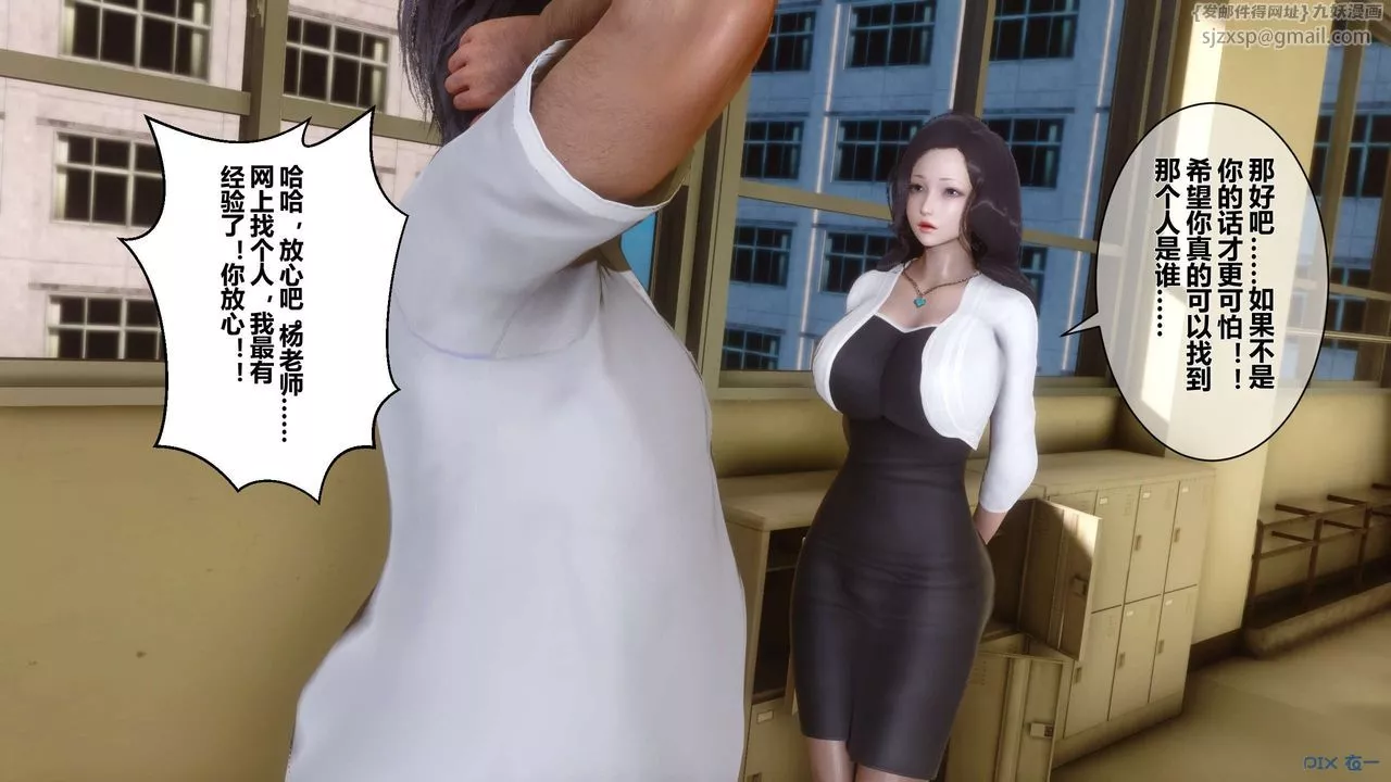 [3D]秘密高清無碼版第11話