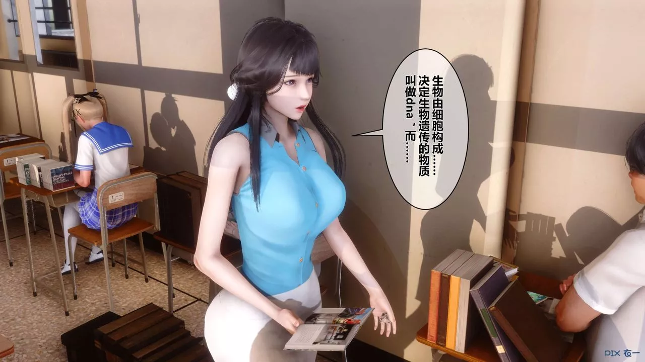 [3D]秘密高清無碼版第11話