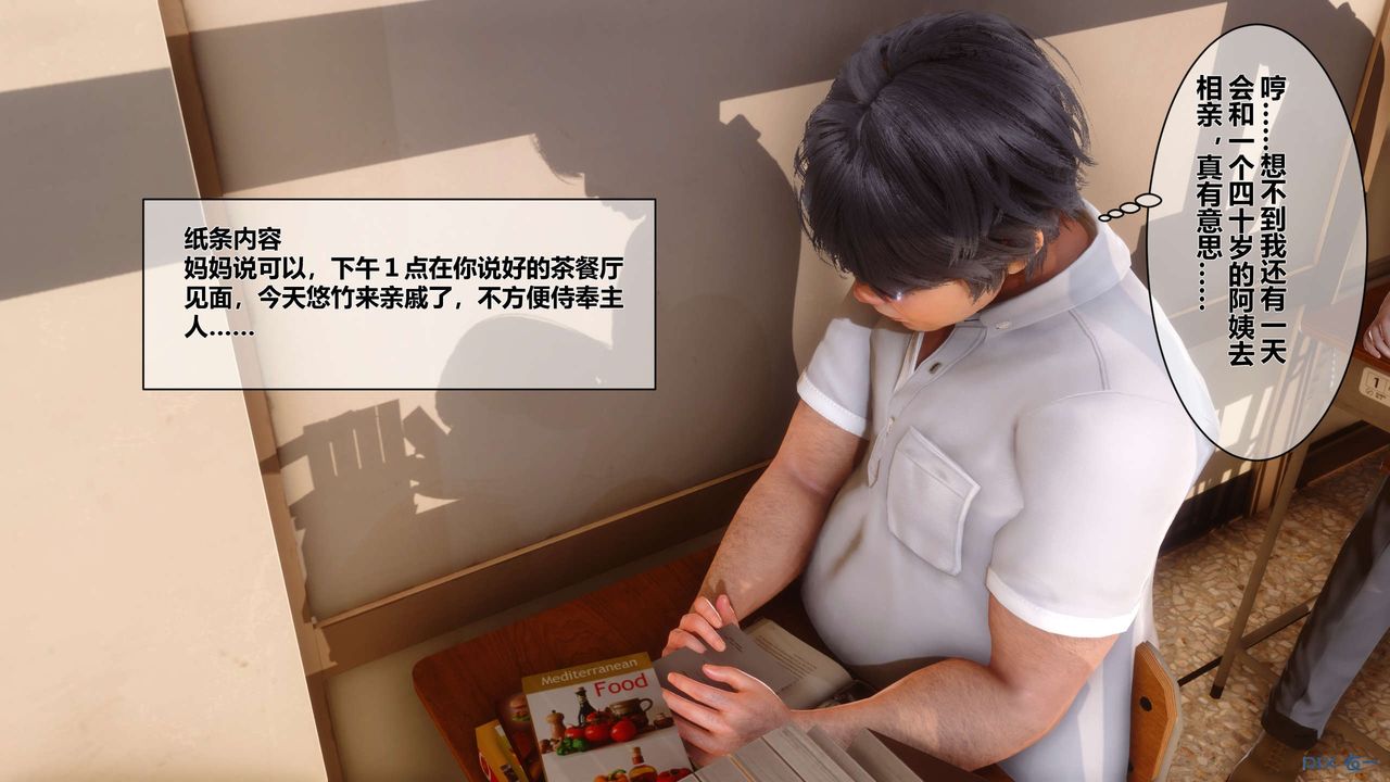 [3D]秘密高清無碼版第11話