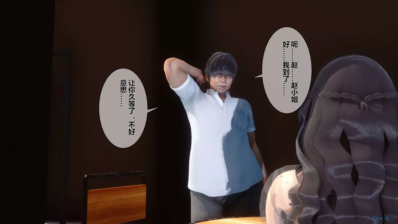 [3D]秘密高清無碼版第11話