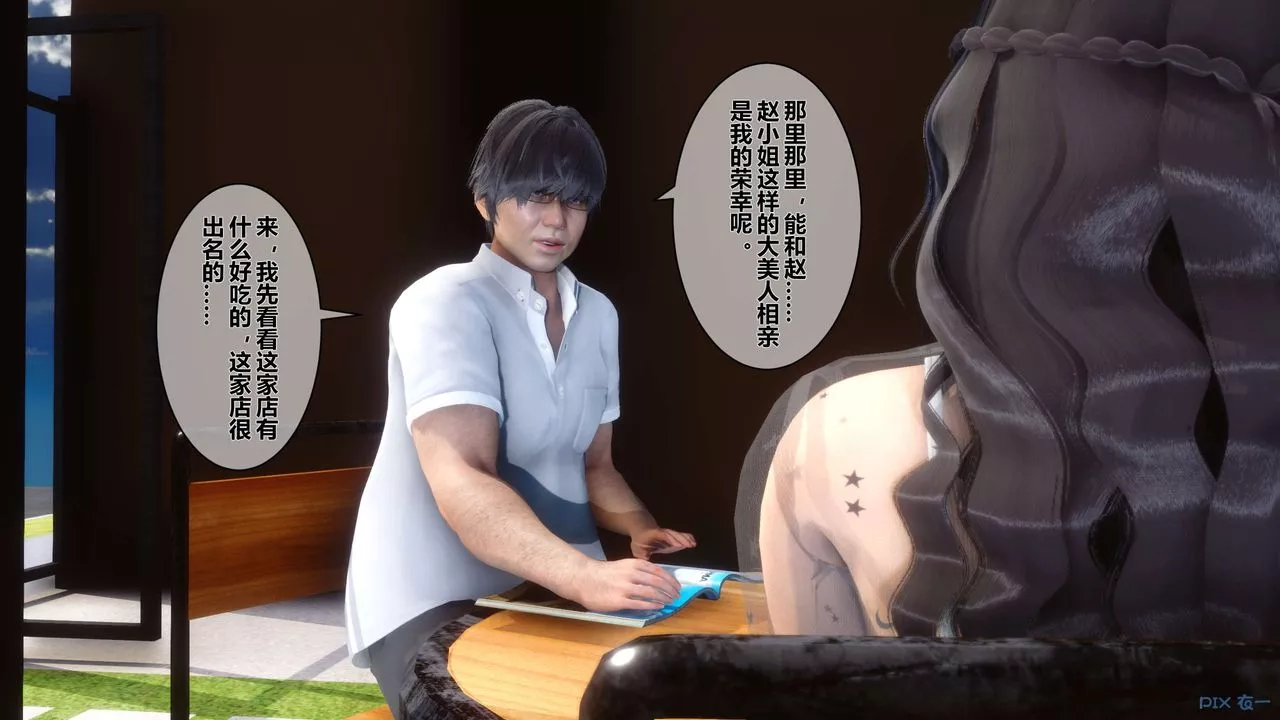 [3D]秘密高清無碼版第11話