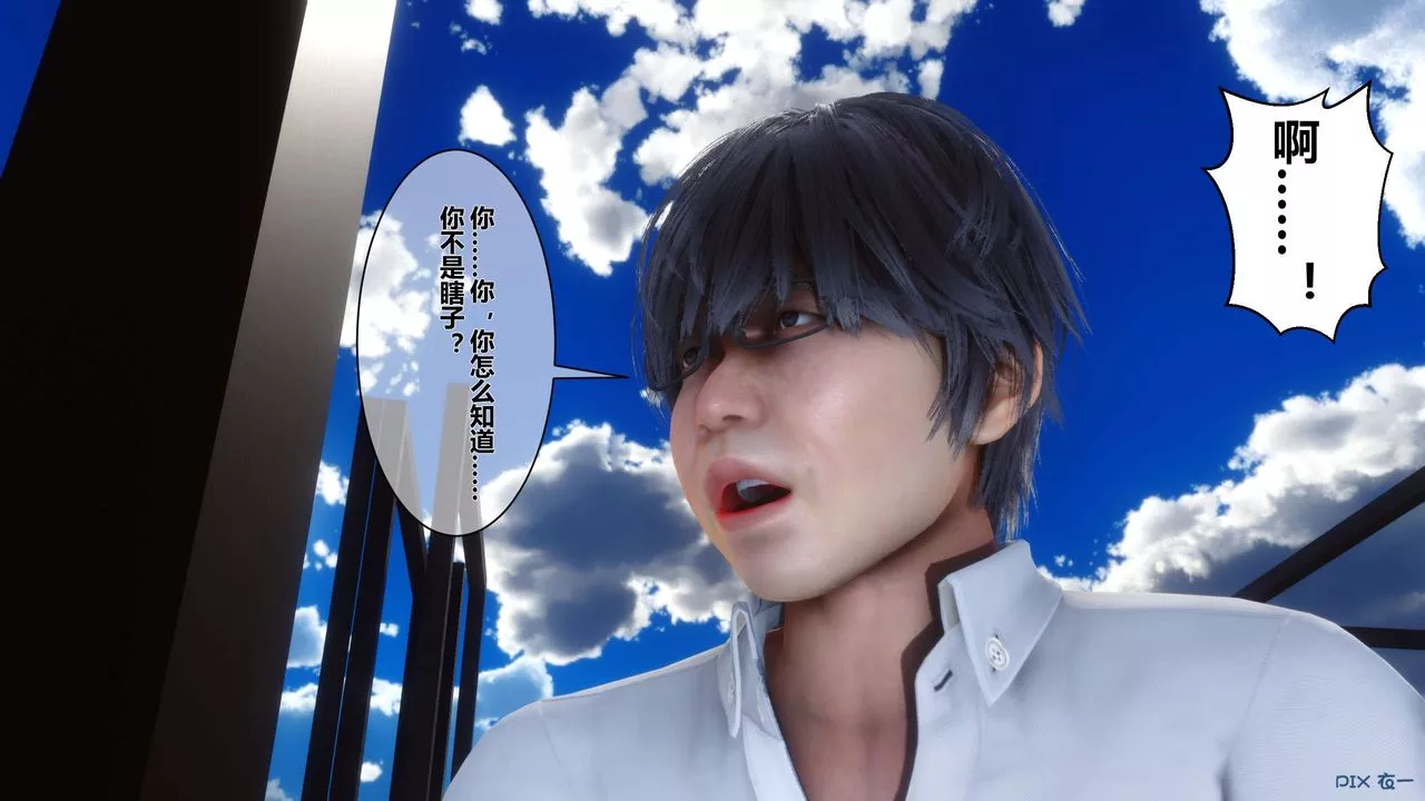 [3D]秘密高清無碼版第11話