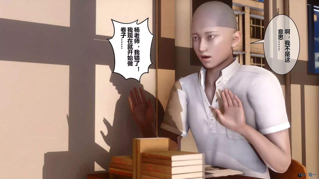 [3D]秘密高清無碼版第11話