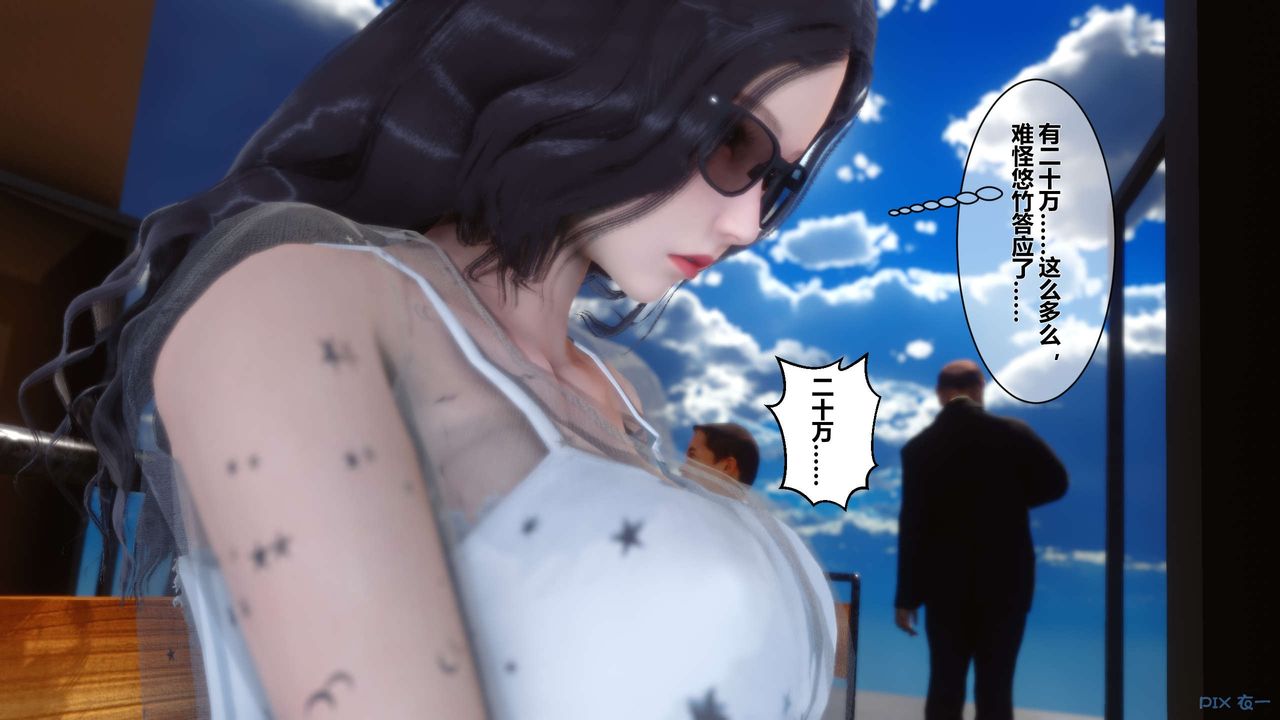[3D]秘密高清無碼版第12話