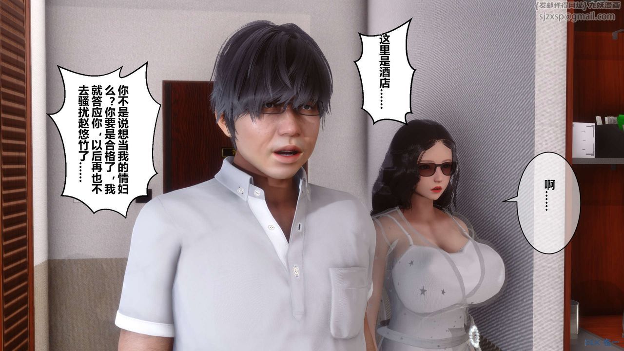 [3D]秘密高清無碼版第12話