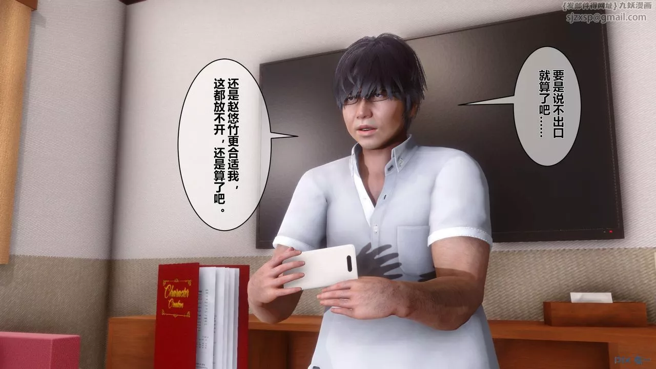 [3D]秘密高清無碼版第12話