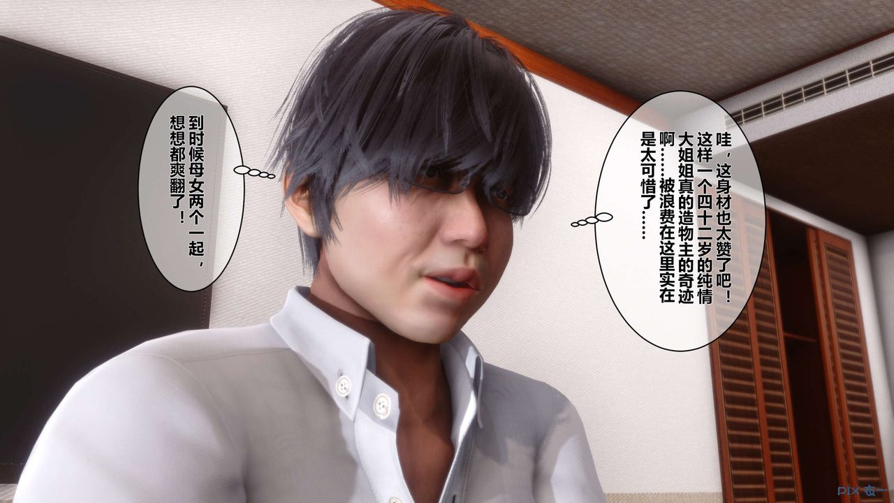 [3D]秘密高清無碼版第12話