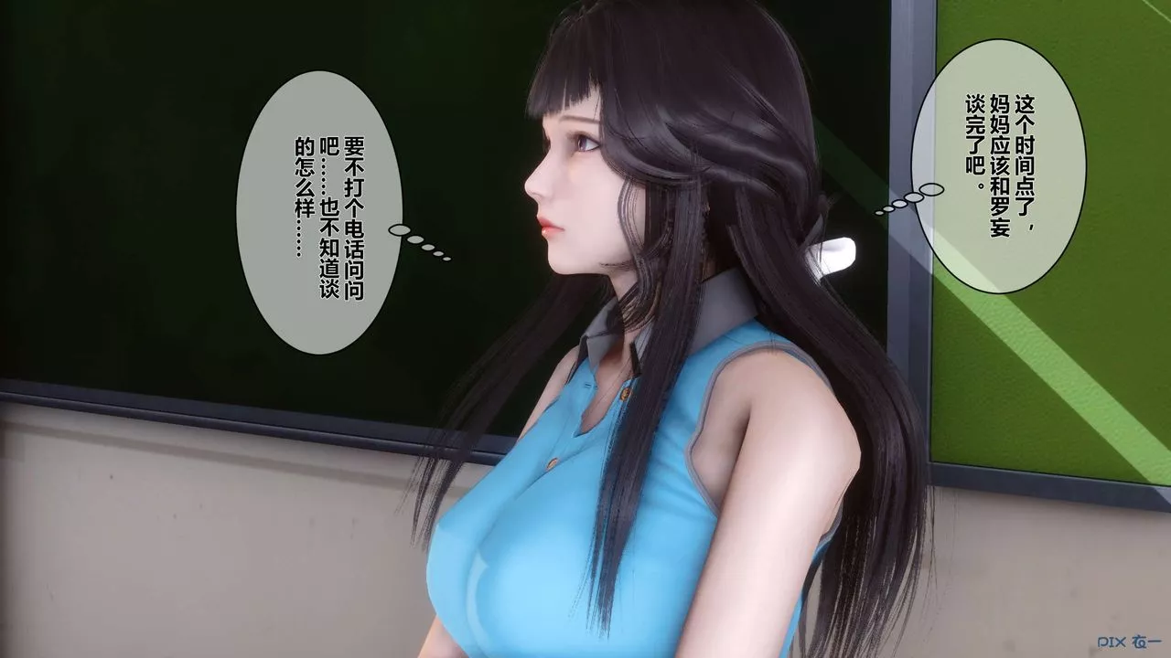 [3D]秘密高清無碼版第12話