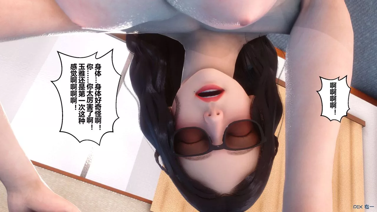 [3D]秘密高清無碼版第12話