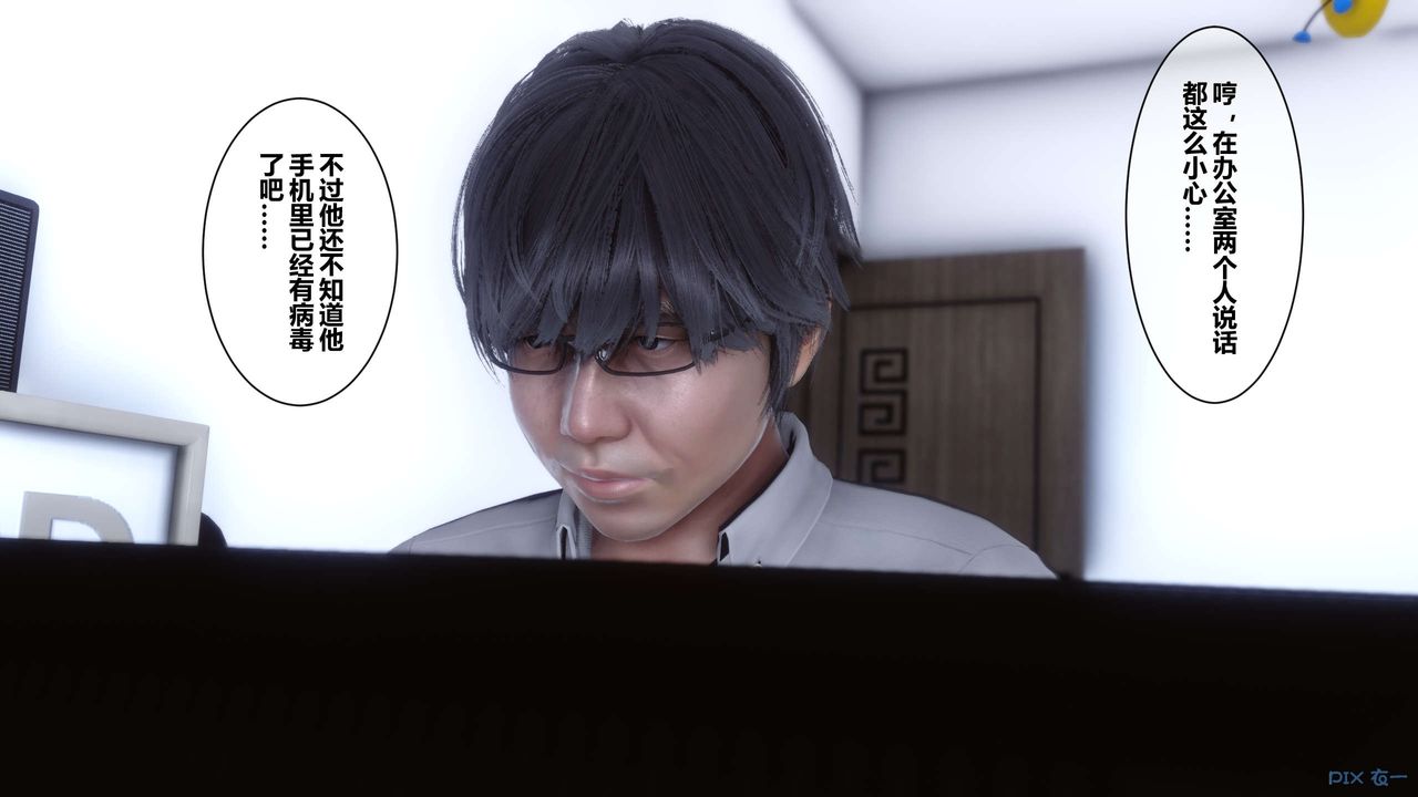 [3D]秘密高清無碼版第13話