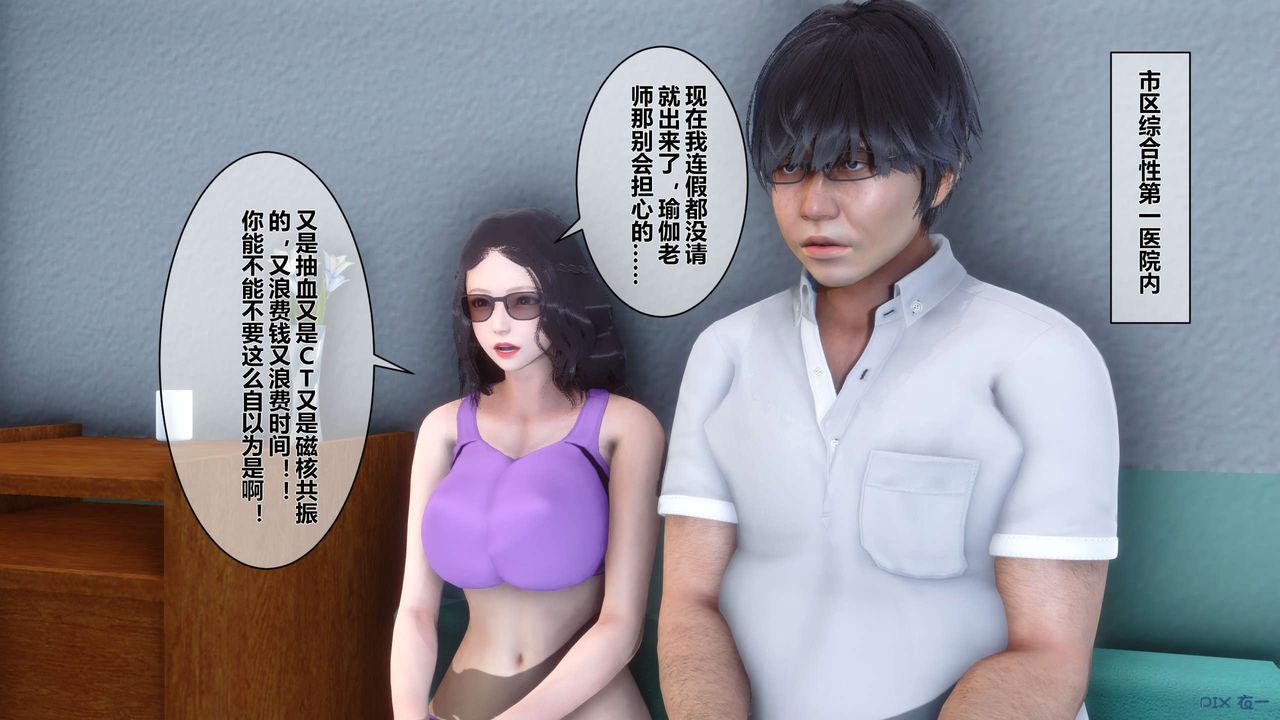 [3D]秘密高清無碼版第13話