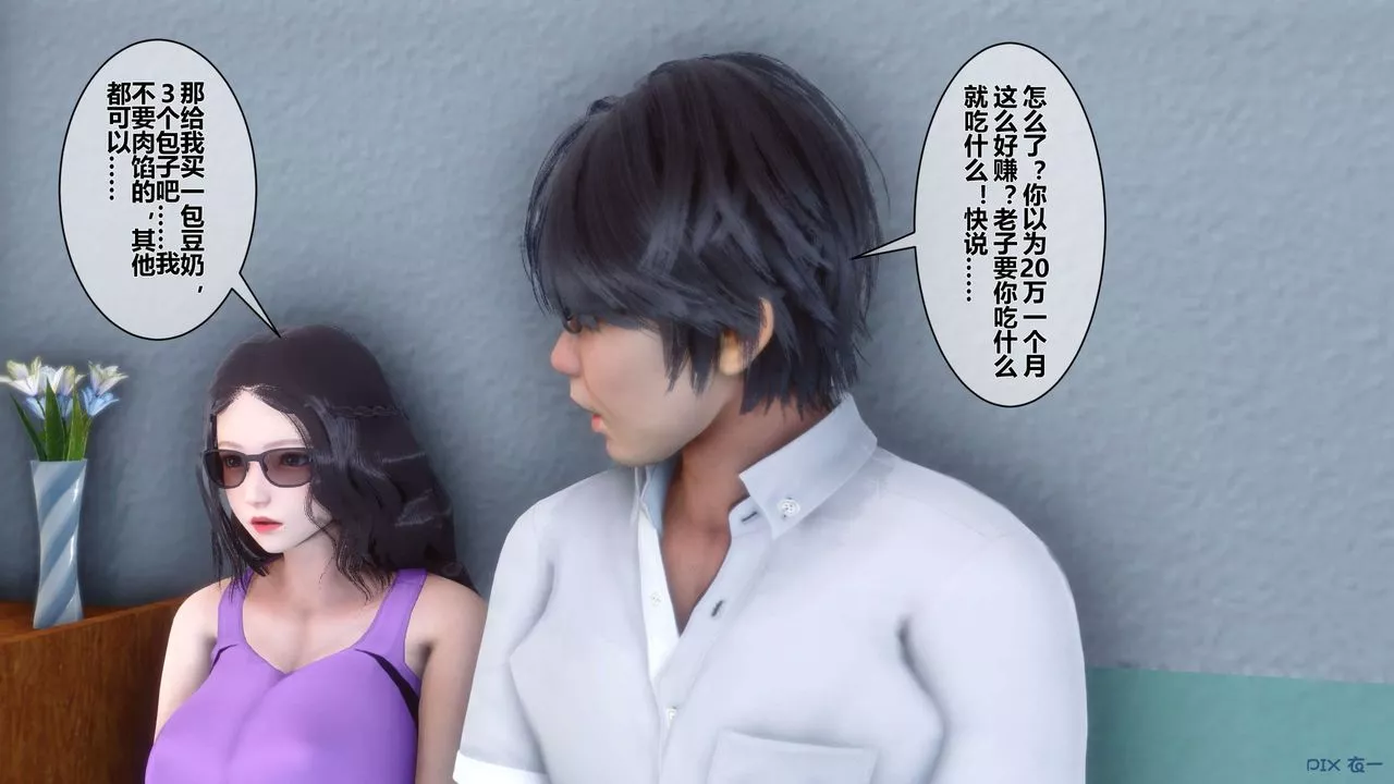 [3D]秘密高清無碼版第13話