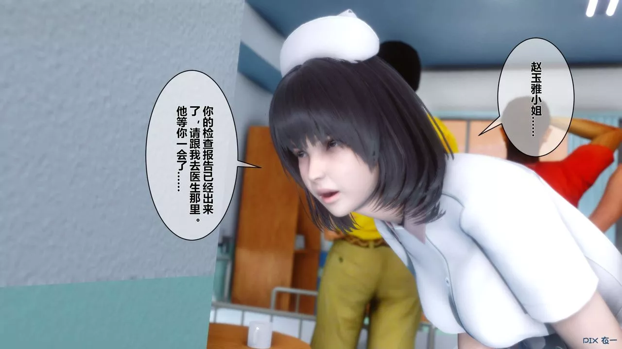 [3D]秘密高清無碼版第13話