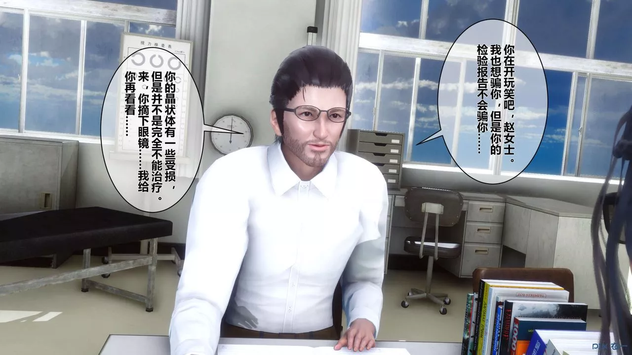 [3D]秘密高清無碼版第13話