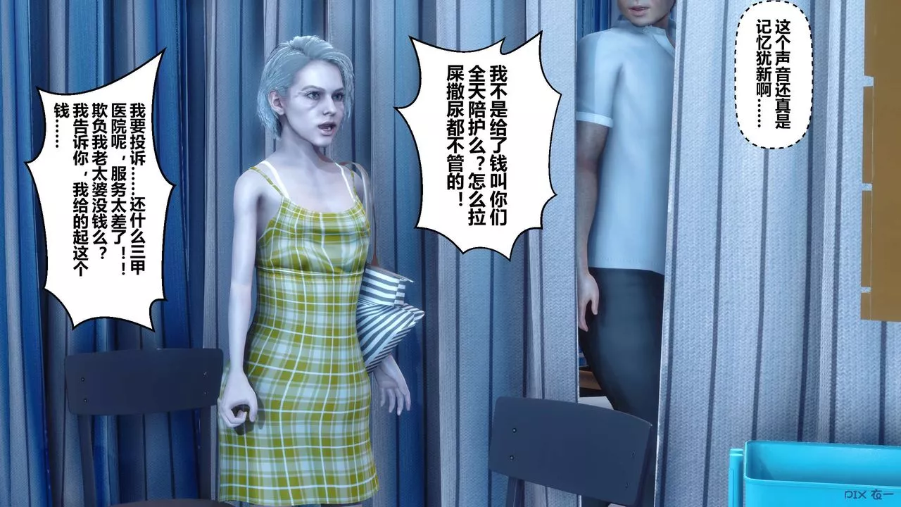 [3D]秘密高清無碼版第13話