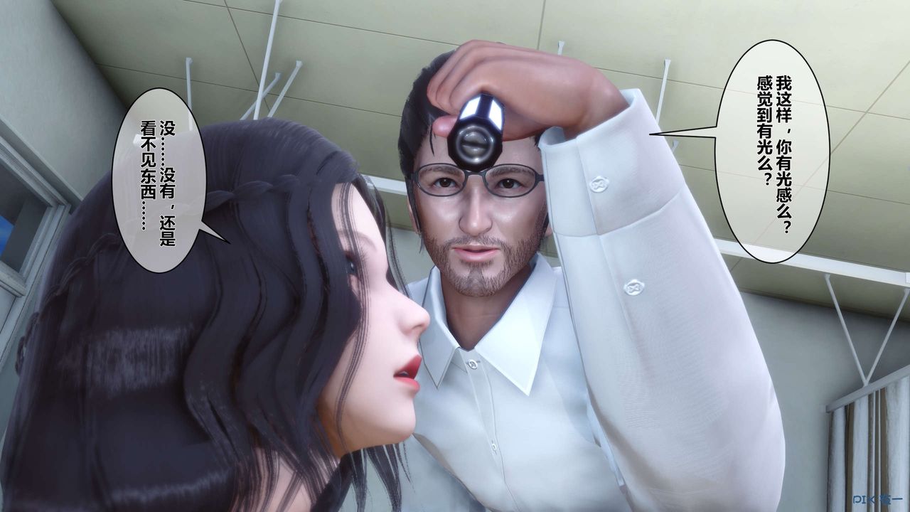 [3D]秘密高清無碼版第13話