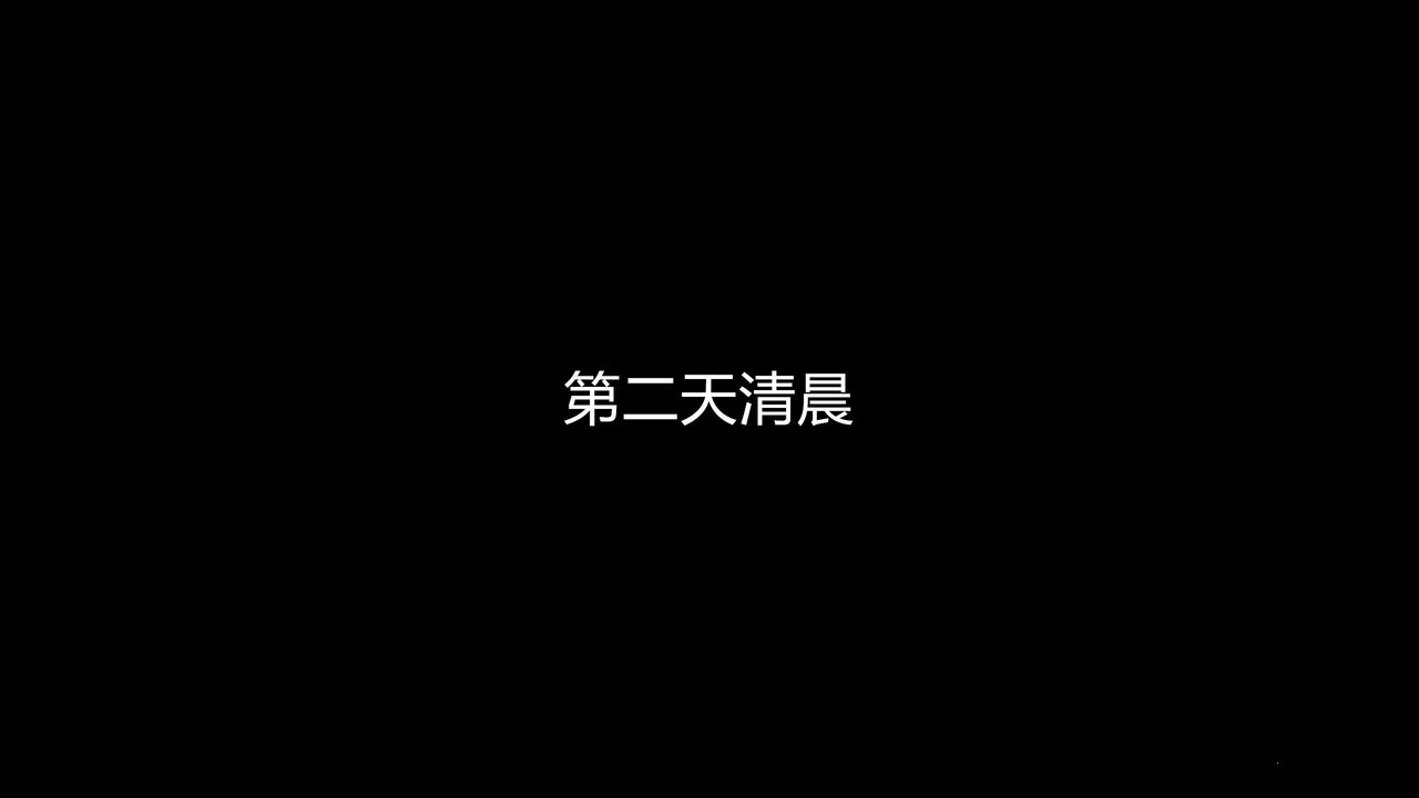 [3D]魔域人间第12话