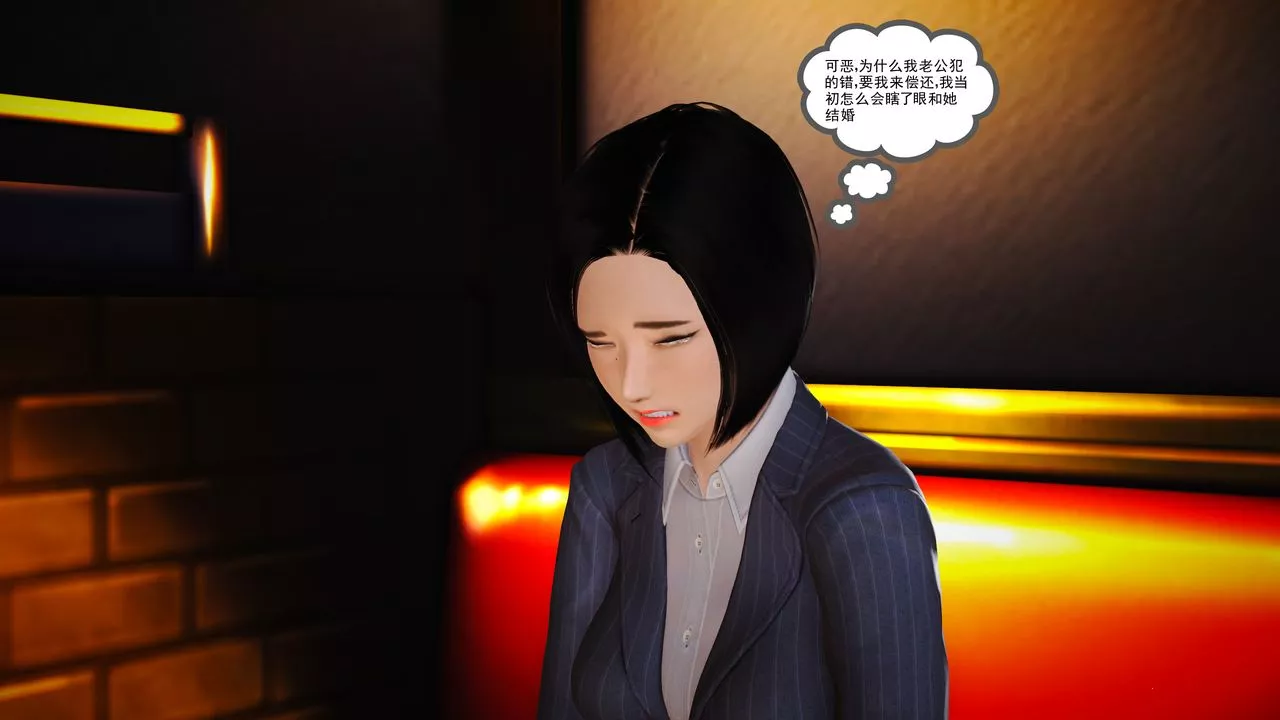 [3D]魔域人間第13話