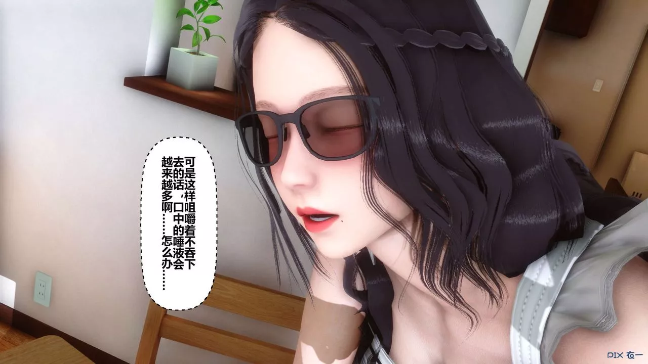 [3D]秘密高清無碼版第14話