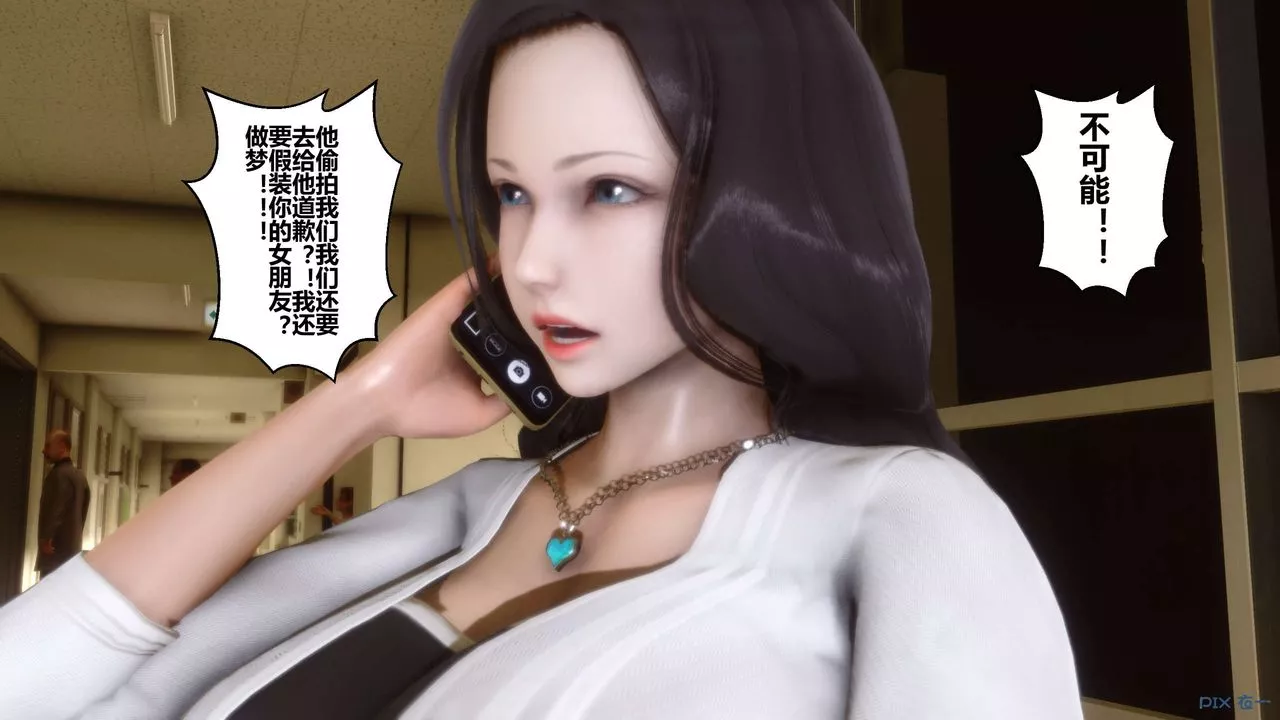 [3D]秘密高清無碼版第14話