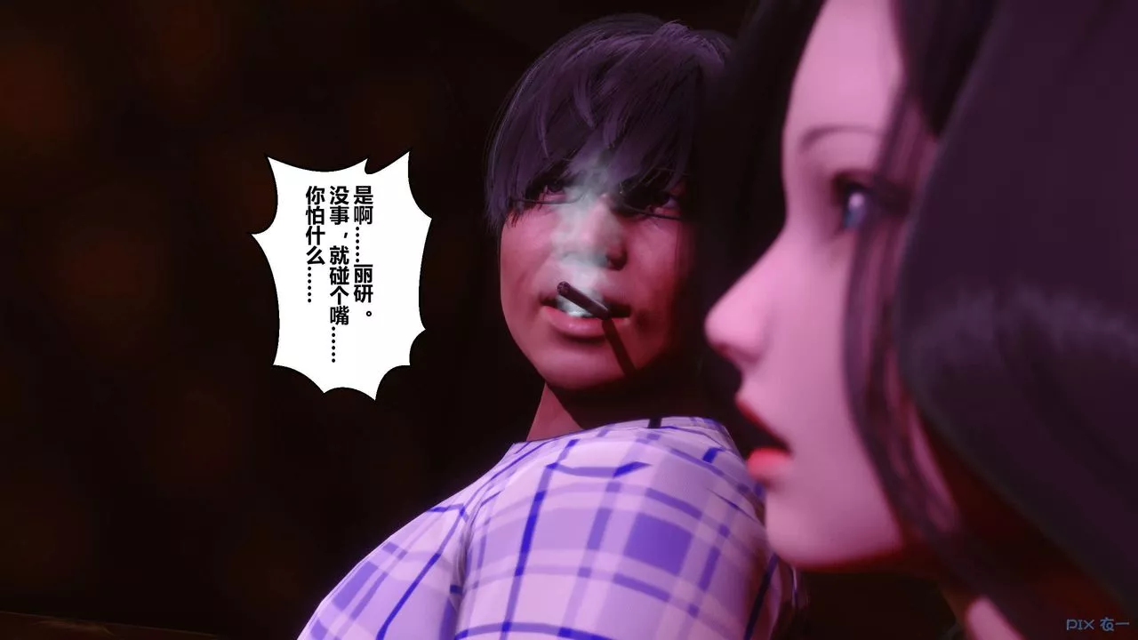 [3D]秘密高清無碼版第14話