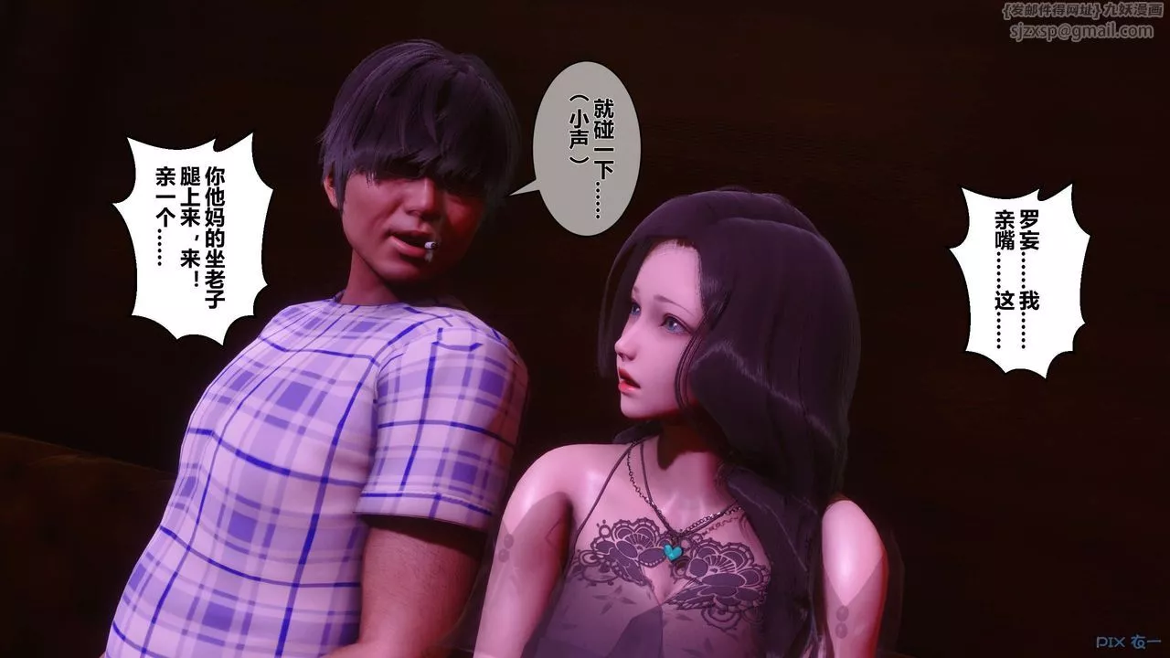 [3D]秘密高清無碼版第14話