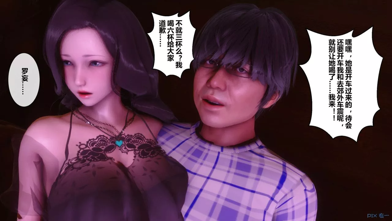[3D]秘密高清無碼版第14話