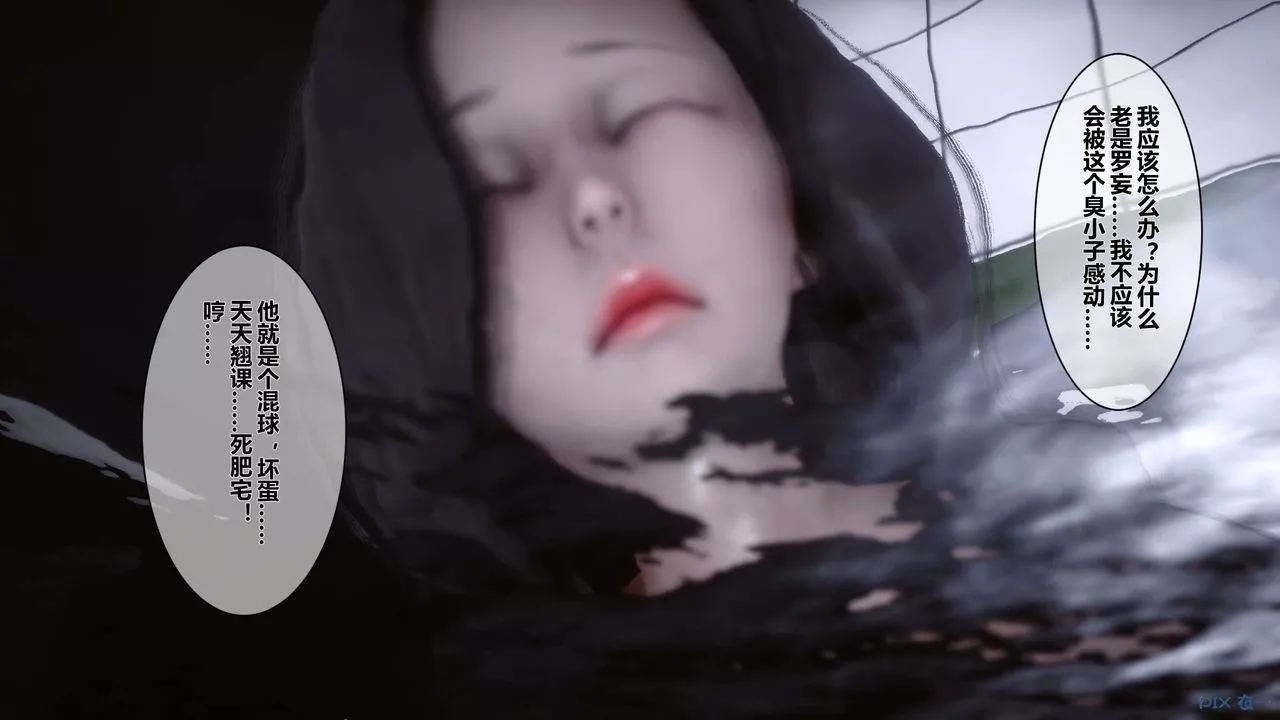 [3D]秘密高清無碼版第14話