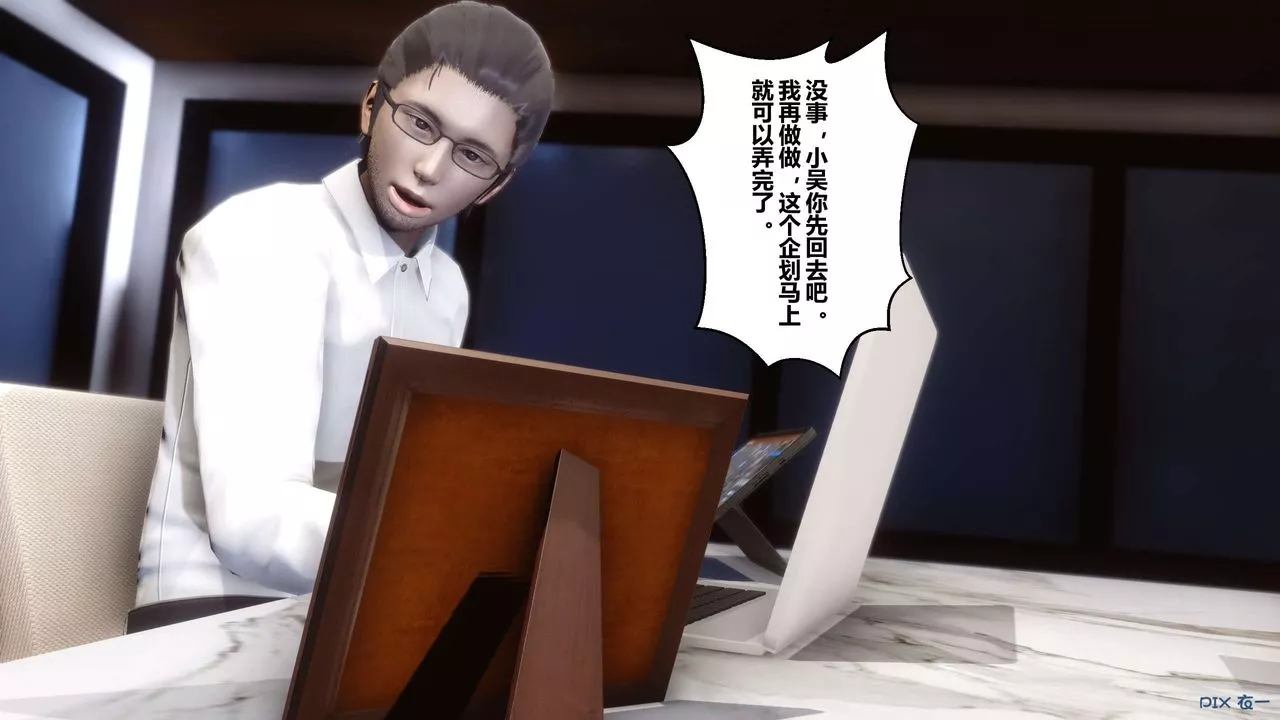 [3D]秘密高清無碼版第14話