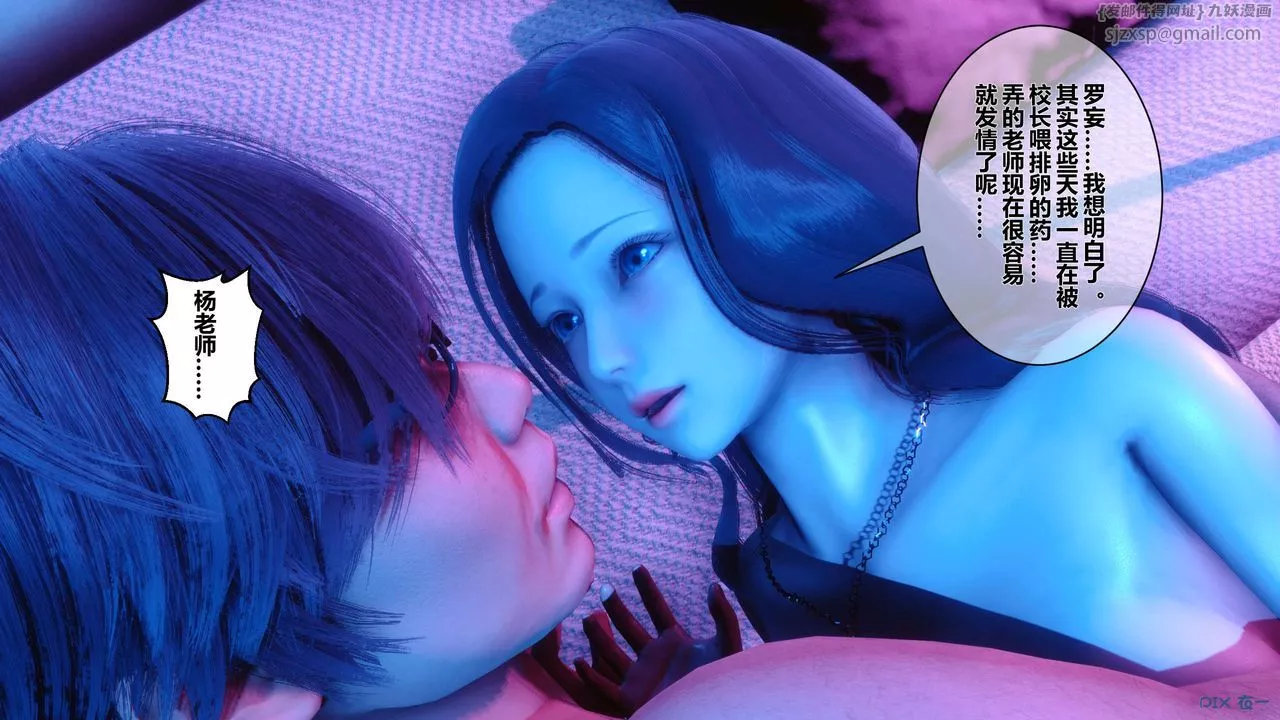 [3D]秘密高清無碼版第14話