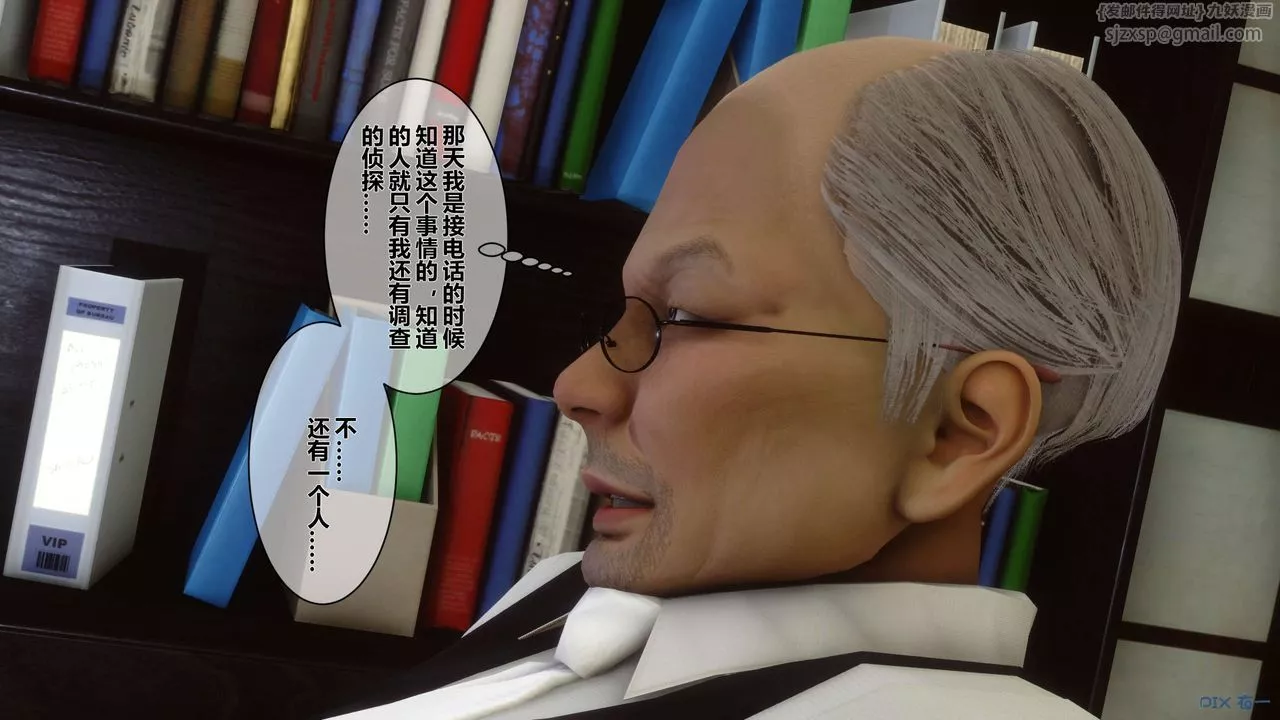 [3D]秘密高清無碼版第15話