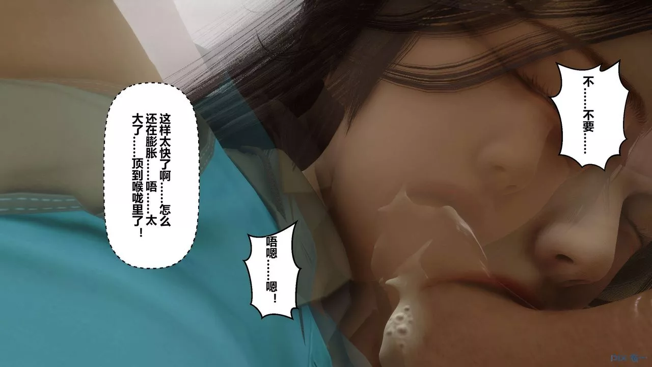 [3D]秘密高清無碼版第15話