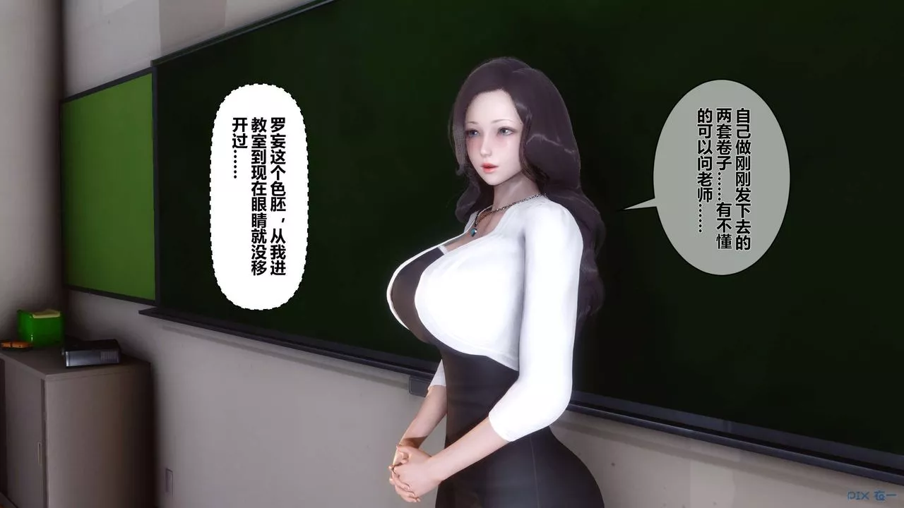 [3D]秘密高清無碼版第15話