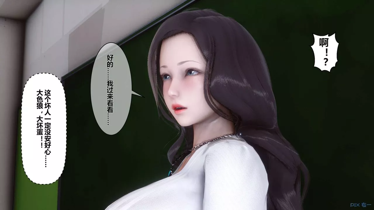 [3D]秘密高清無碼版第15話