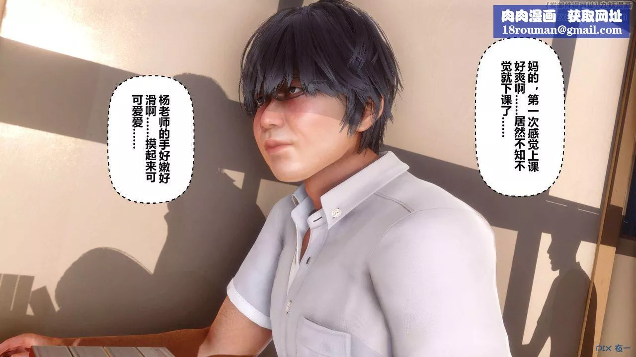 [3D]秘密高清無碼版第16話
