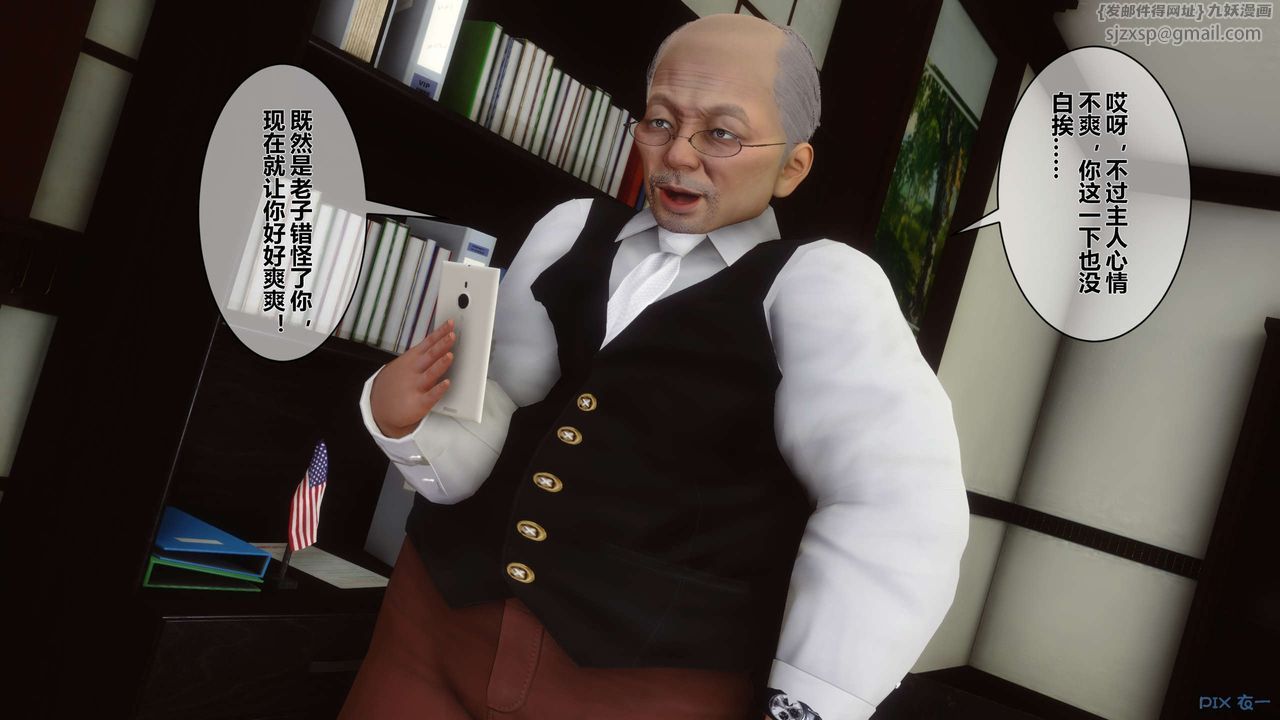 [3D]秘密高清無碼版第16話