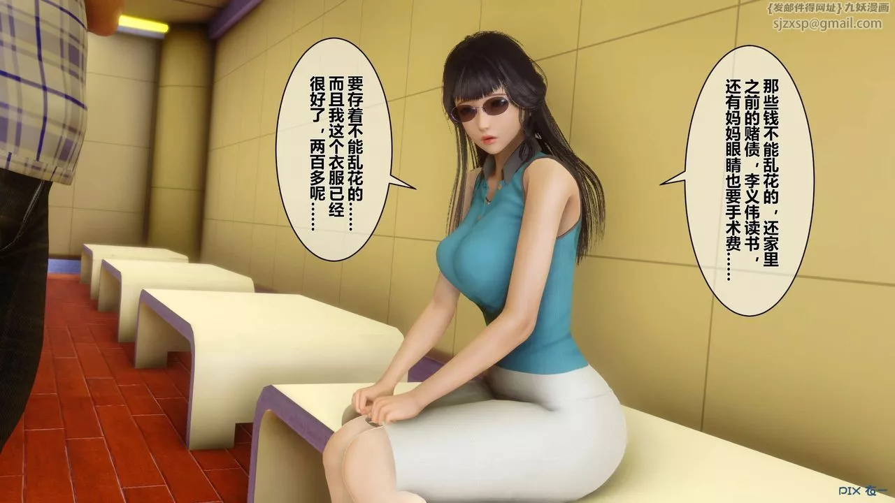 [3D]秘密高清無碼版第16話