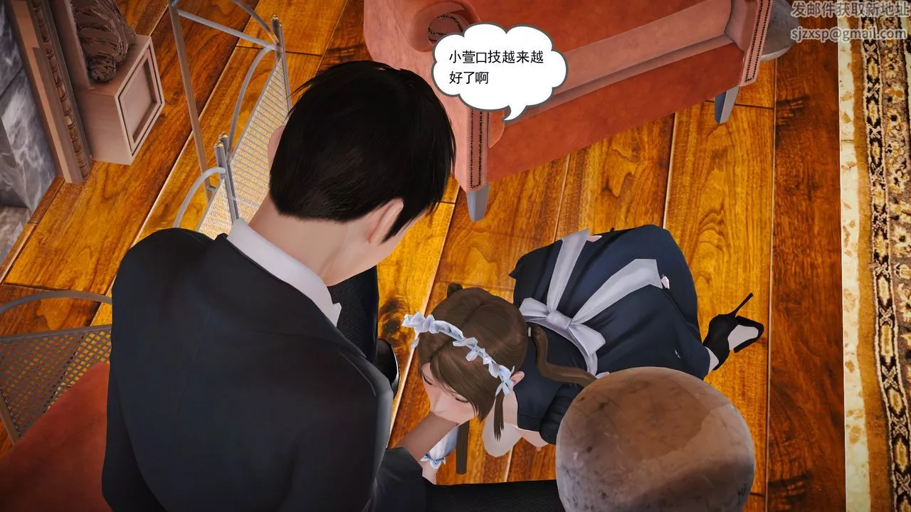 [3D]魔域人間第16話